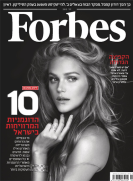 פורבס 